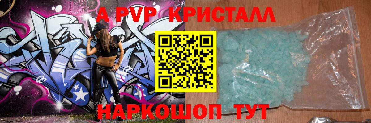 A PVP VHQ  Вход с VPN  Свободный  APVP крисы CK 