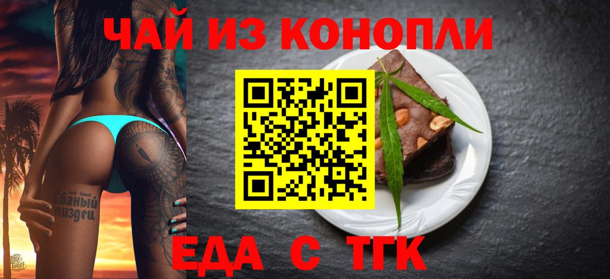 Canna-Cookies марихуана  Вход с VPN  Свободный 