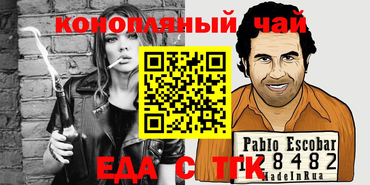 Еда ТГК конопля Свободный