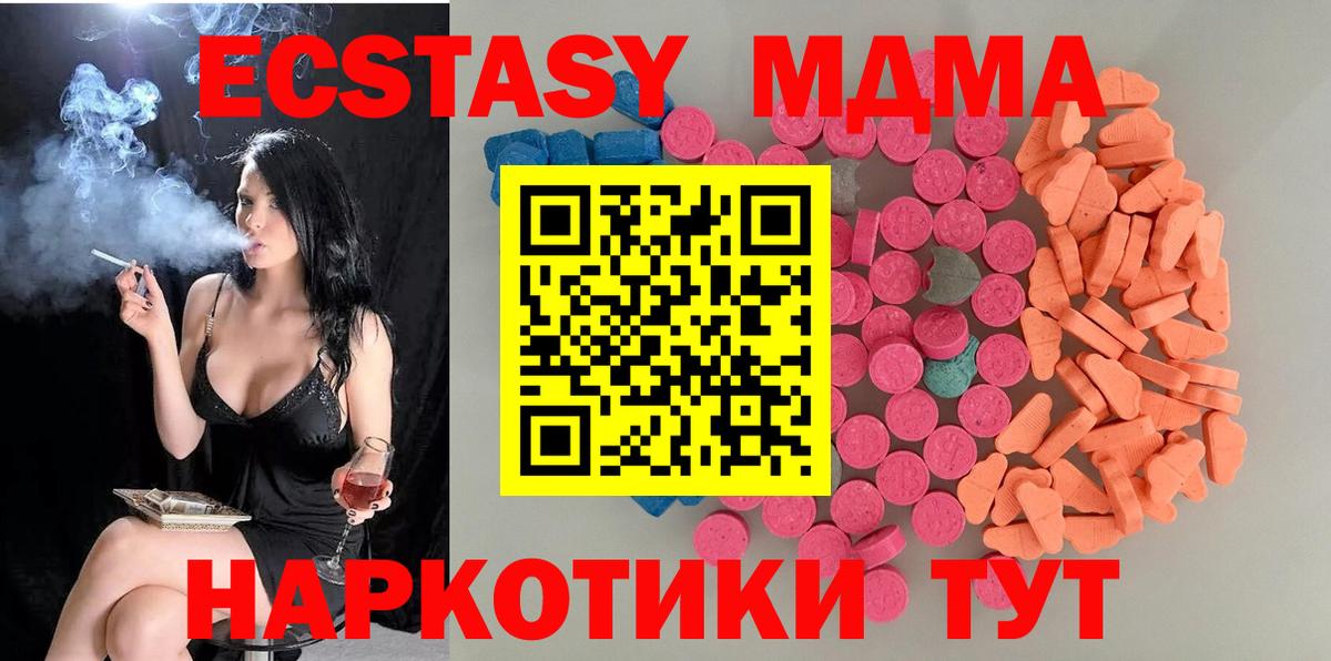 ЭКСТАЗИ ешки  Вход с VPN  Свободный  Ecstasy 250 мг 