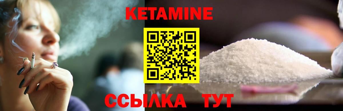 КЕТАМИН VHQ Свободный