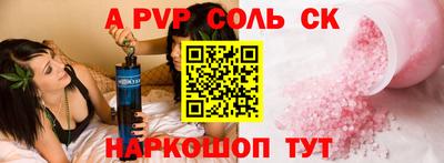 сатива Пенза