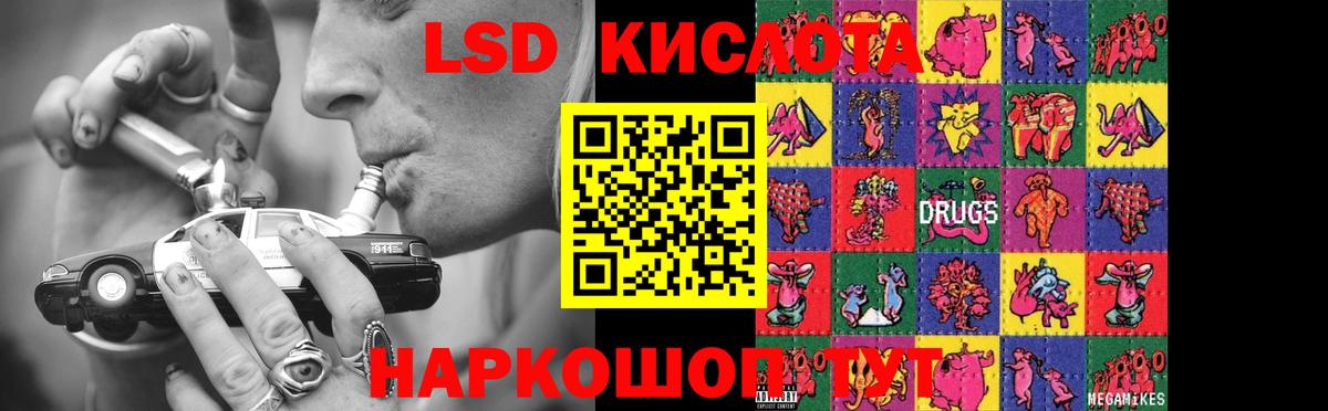 Свободный  LSD-25 экстази ecstasy    ссылка  Вход с VPN 