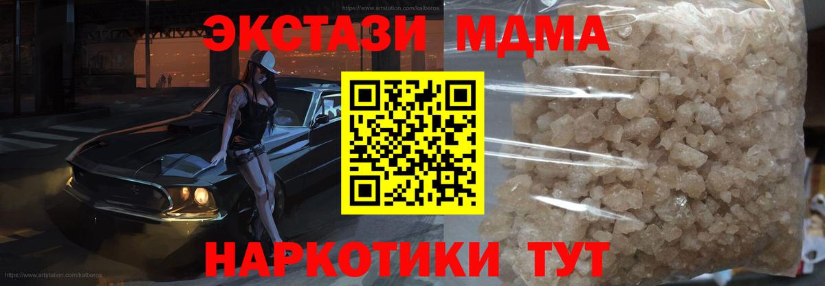 Свободный  MDMA  Вход с VPN  MDMA кристаллы  МДМА VHQ 