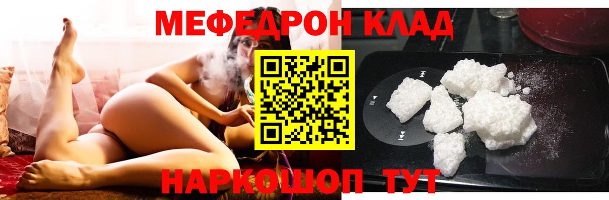 МЕФ кристаллы Свободный